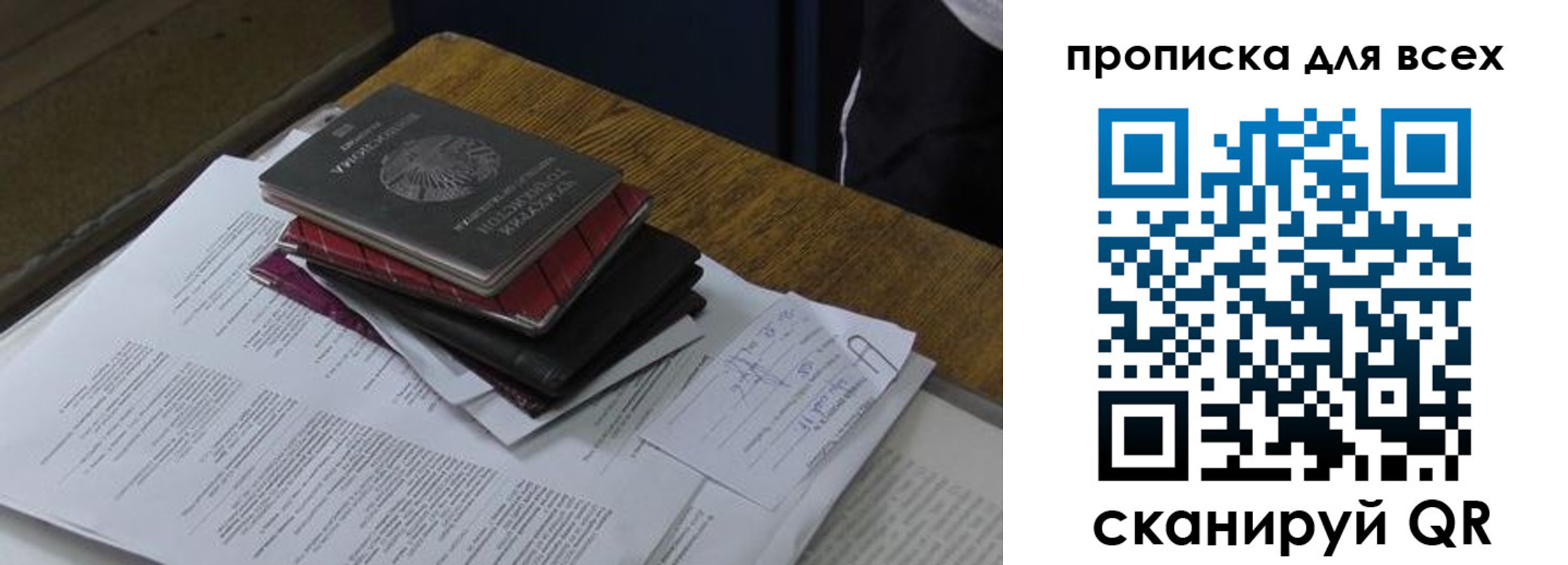 прописка для школы в Искитиме