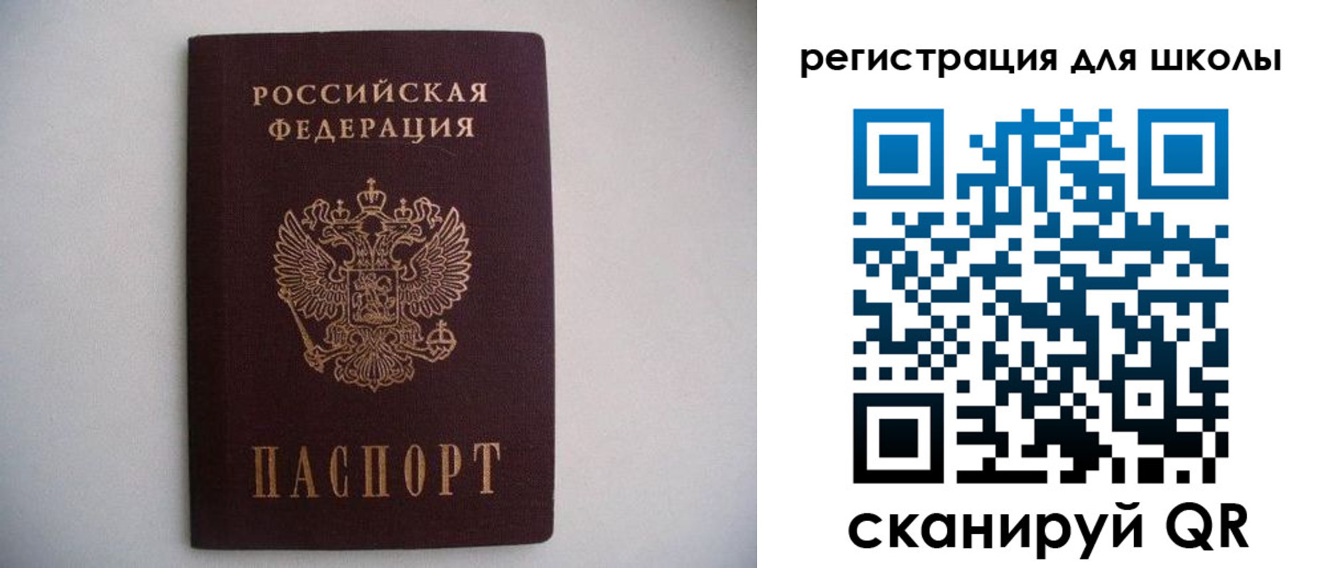 прописка поиск в Искитиме