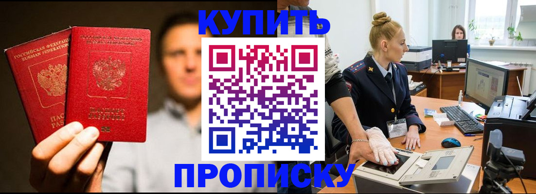 регистрация в Искитиме