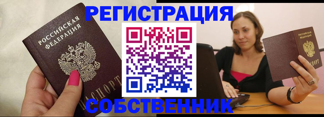 найти адрес прописки в Искитиме