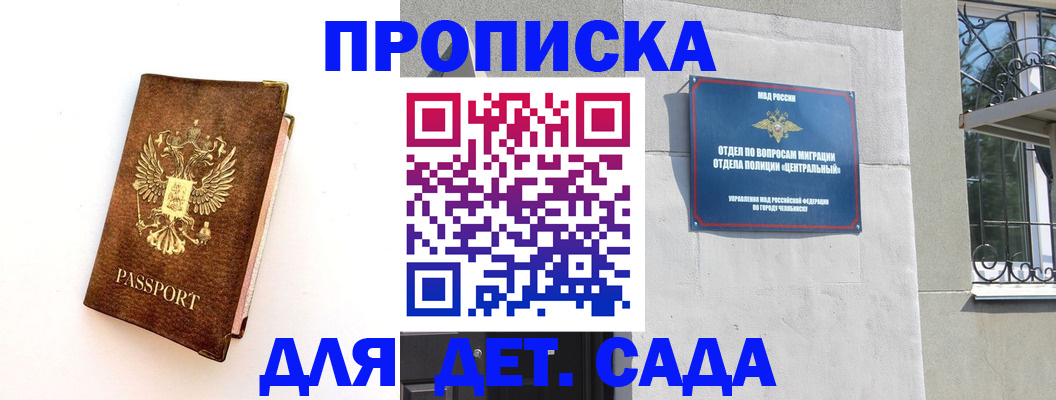 временная регистрация гарантия в Искитиме