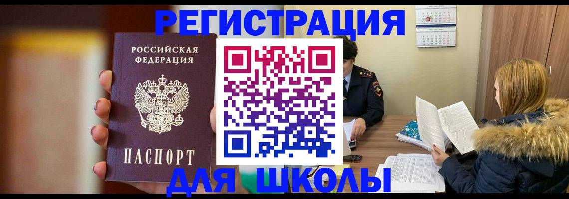 временная регистрация надежно в Искитиме
